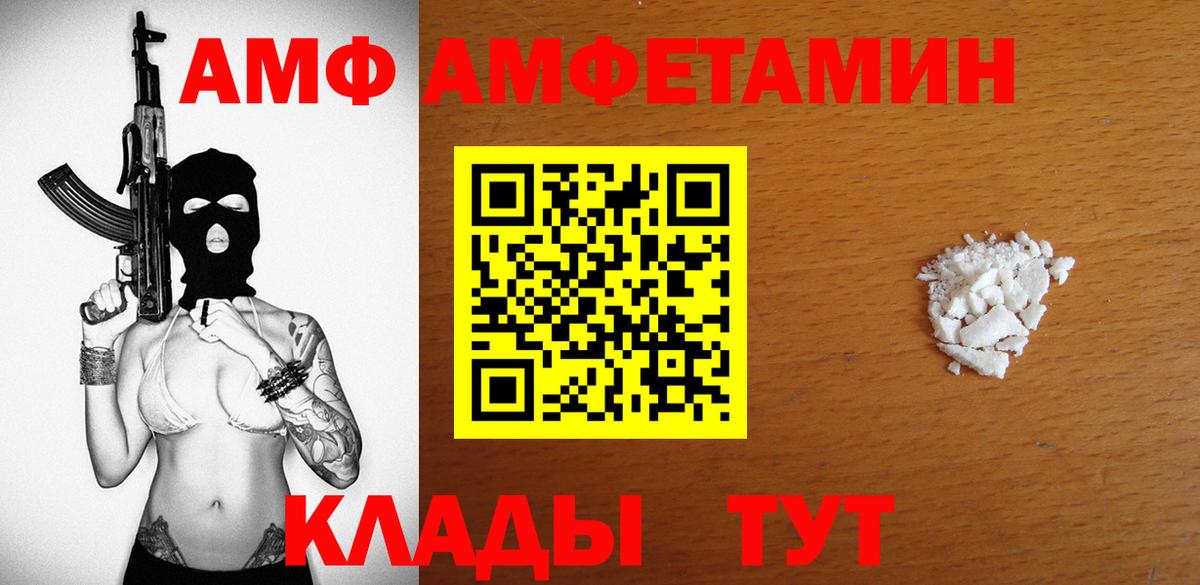 АМФЕТАМИН 97%  АМФ  Верхний Уфалей  АМФЕТАМИН 