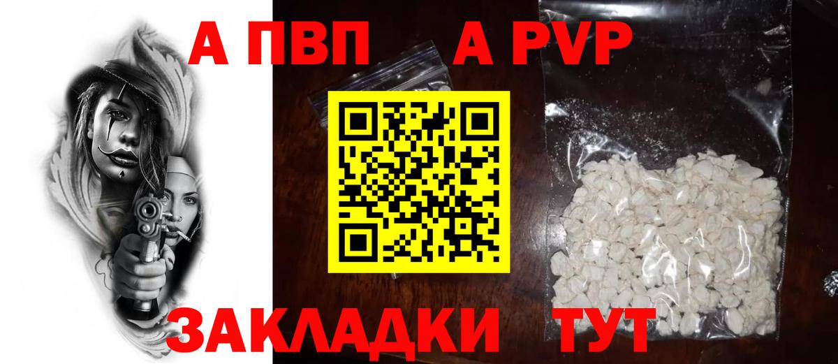A-PVP  Alfa_PVP крисы CK  Верхний Уфалей  A-PVP крисы CK  Alpha-PVP СК 