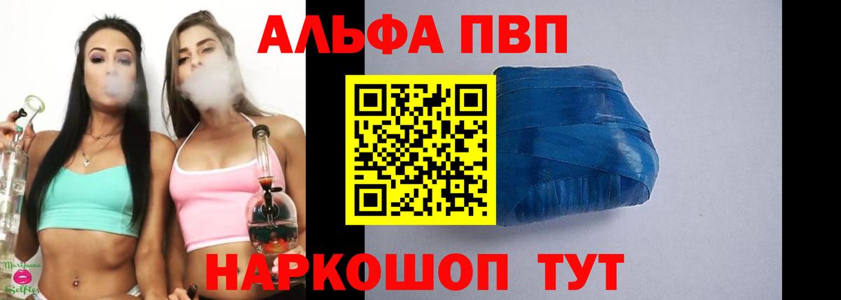 Alfa_PVP Соль  Вход с VPN  A-PVP  Верхний Уфалей  Alfa_PVP СК 