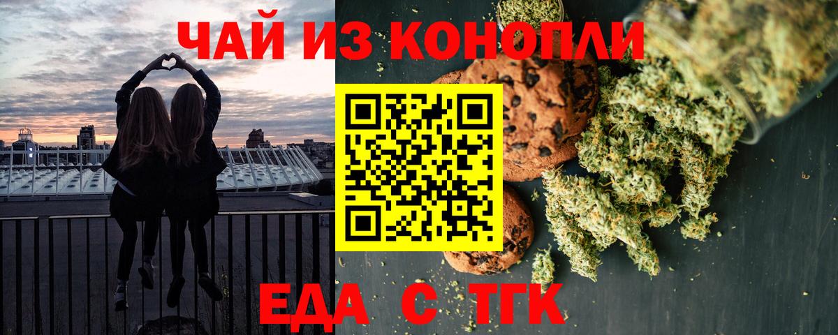Печенье с ТГК конопля  Верхний Уфалей 