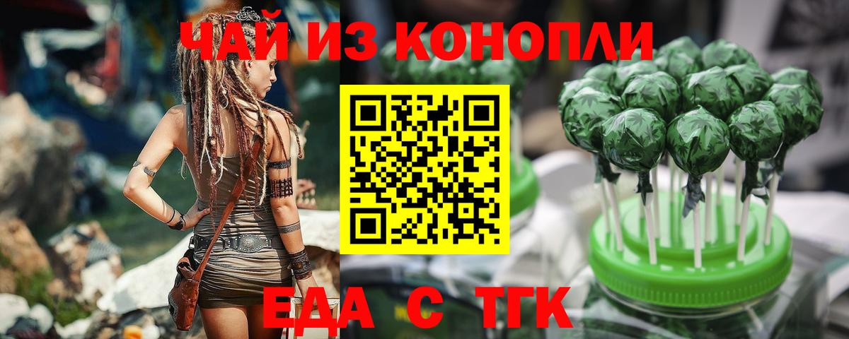 Canna-Cookies конопля Верхний Уфалей