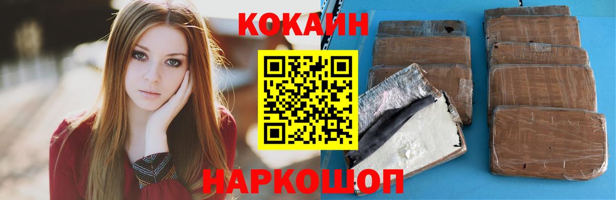 Кокаин 99% Верхний Уфалей