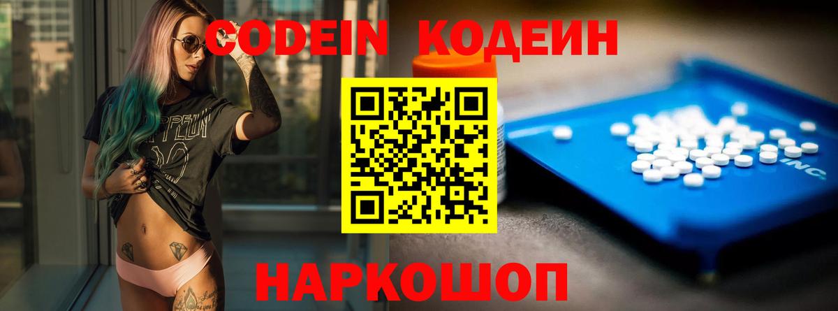 Кодеиновый сироп Lean напиток Lean (лин) Верхний Уфалей