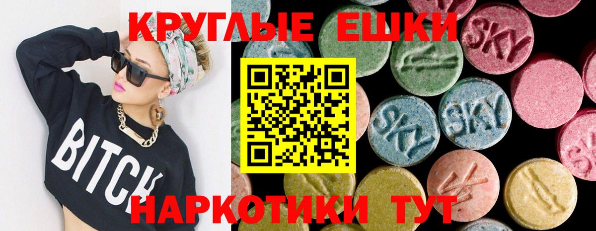 ЭКСТАЗИ 280мг Верхний Уфалей