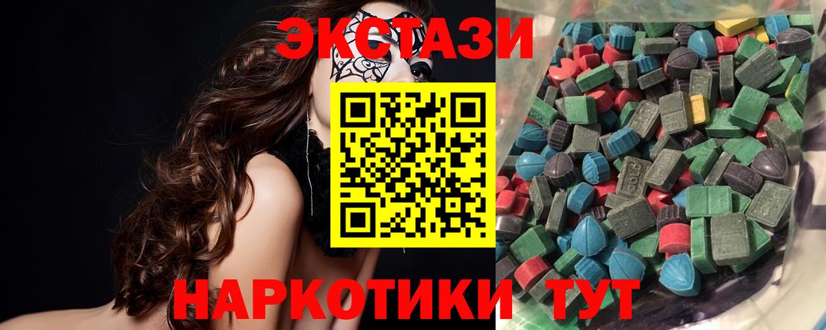 Экстази MDMA  Ecstasy  Экстази DUBAI  Верхний Уфалей  Вход с VPN 
