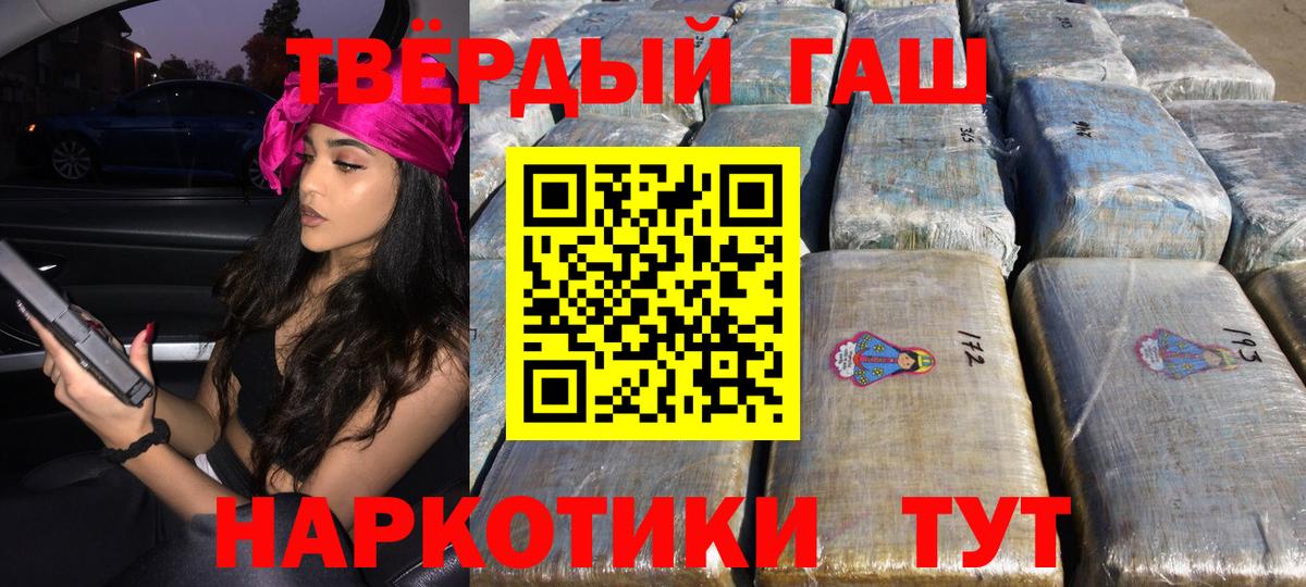 ГАШИШ Изолятор  ГАШ  Верхний Уфалей  Гашиш Premium 