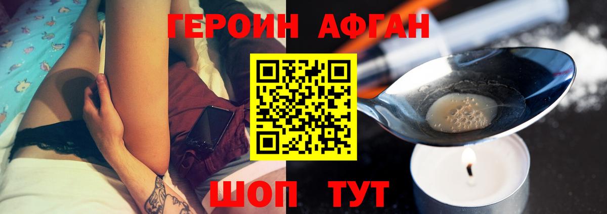 ГЕРОИН герыч  Верхний Уфалей 