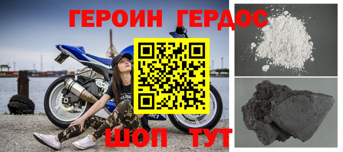 Верхний Уфалей  ГЕРОИН афганец  Вход с VPN 