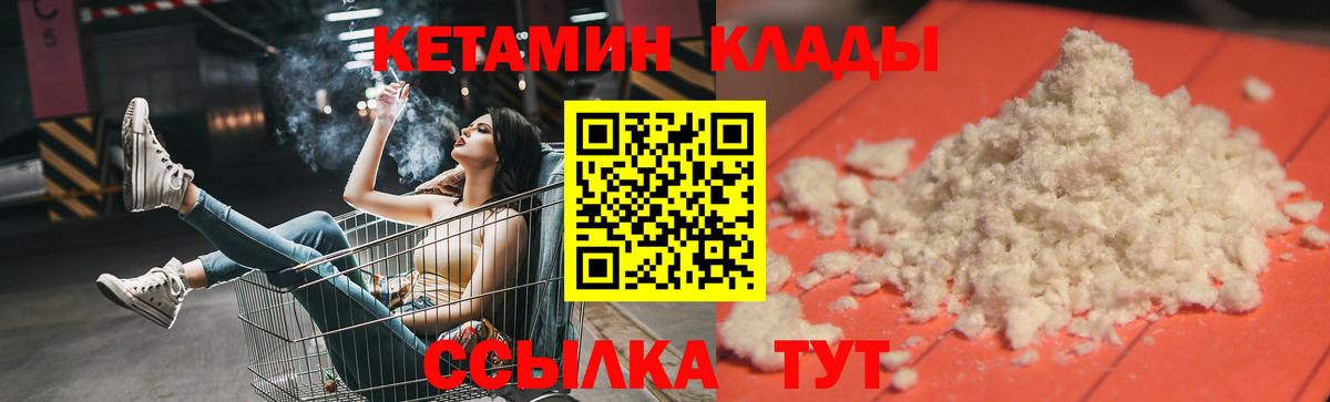 Верхний Уфалей  Кетамин ketamine  Кетамин VHQ  Вход с VPN 