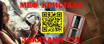 кристаллы Мариинск