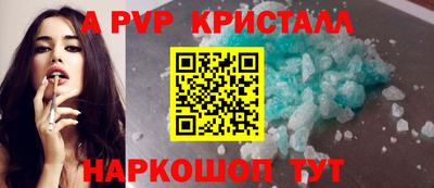 кристаллы Мариинск