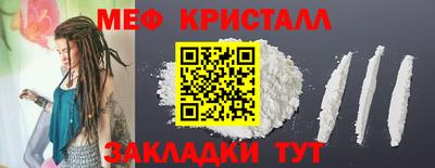 кристаллы Мариинск
