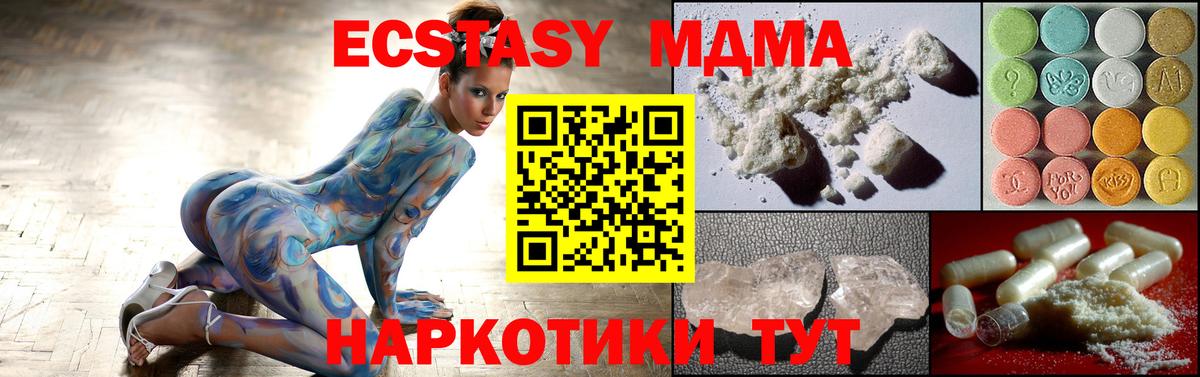 MDMA  Верхний Уфалей  МДМА VHQ 