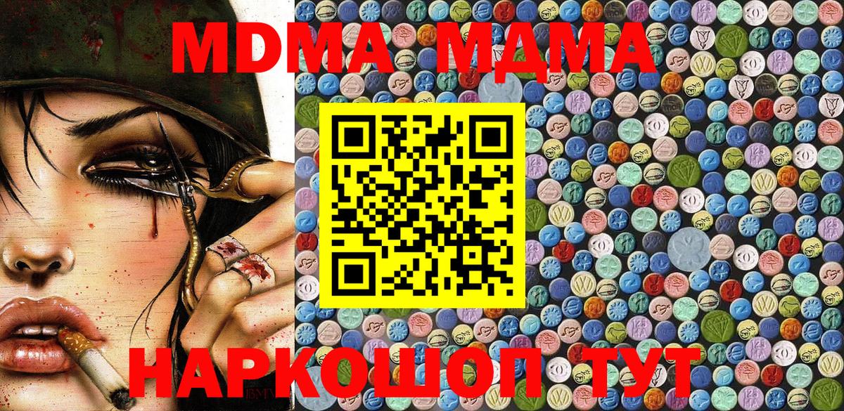 MDMA VHQ  МДМА  Верхний Уфалей  Вход с VPN 