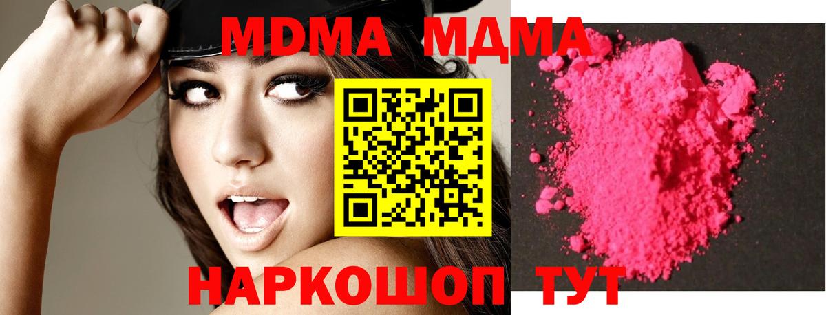 MDMA VHQ Верхний Уфалей