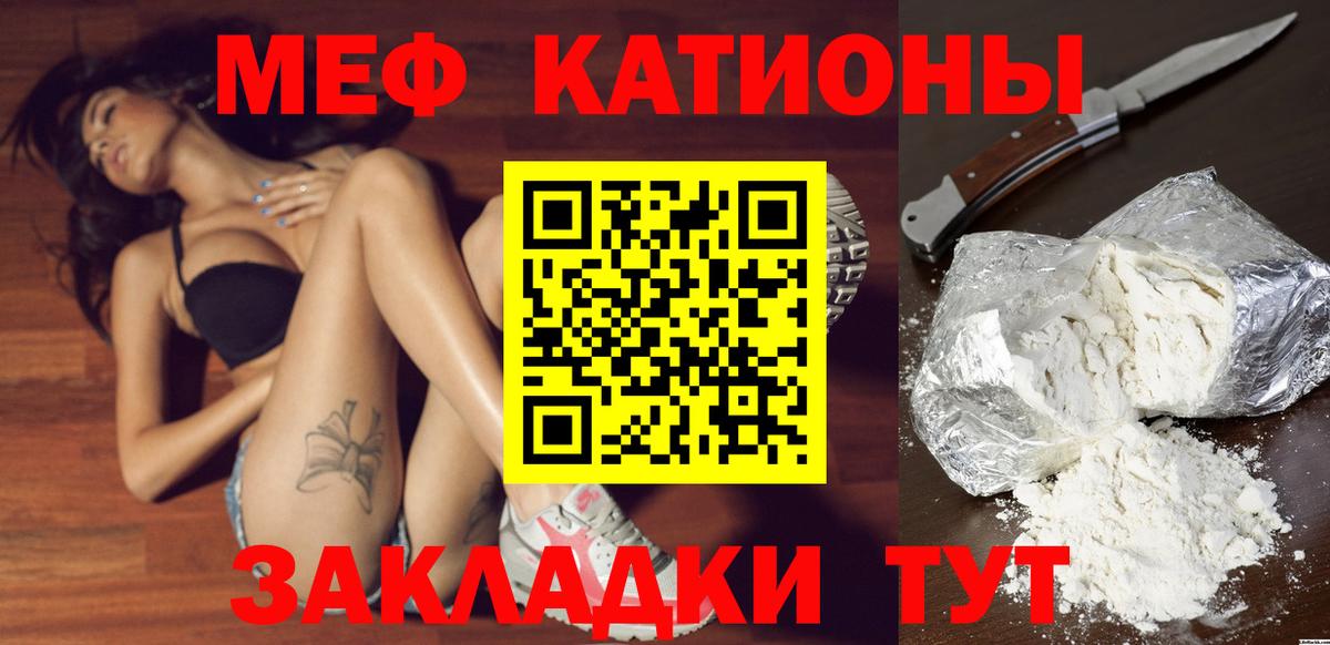 Мефедрон кристаллы Верхний Уфалей