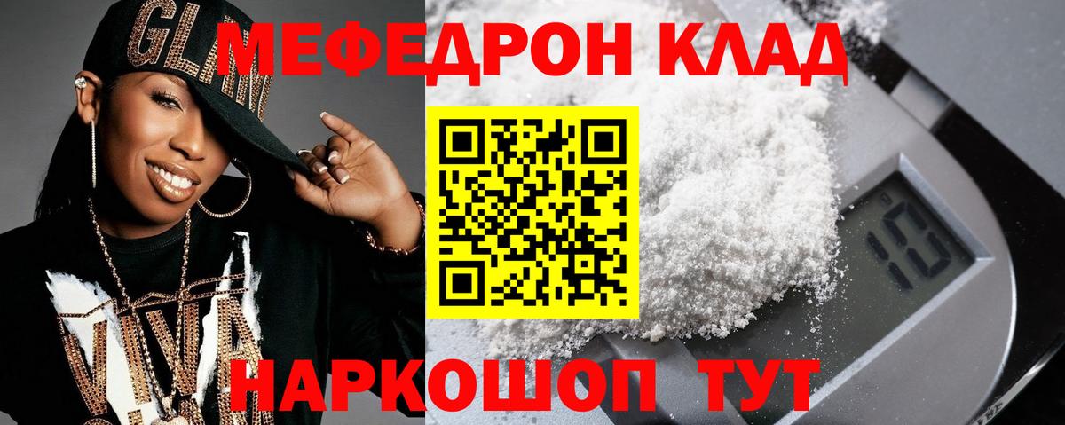 Верхний Уфалей  Мефедрон мяу мяу  Вход с VPN  МЕФ VHQ 