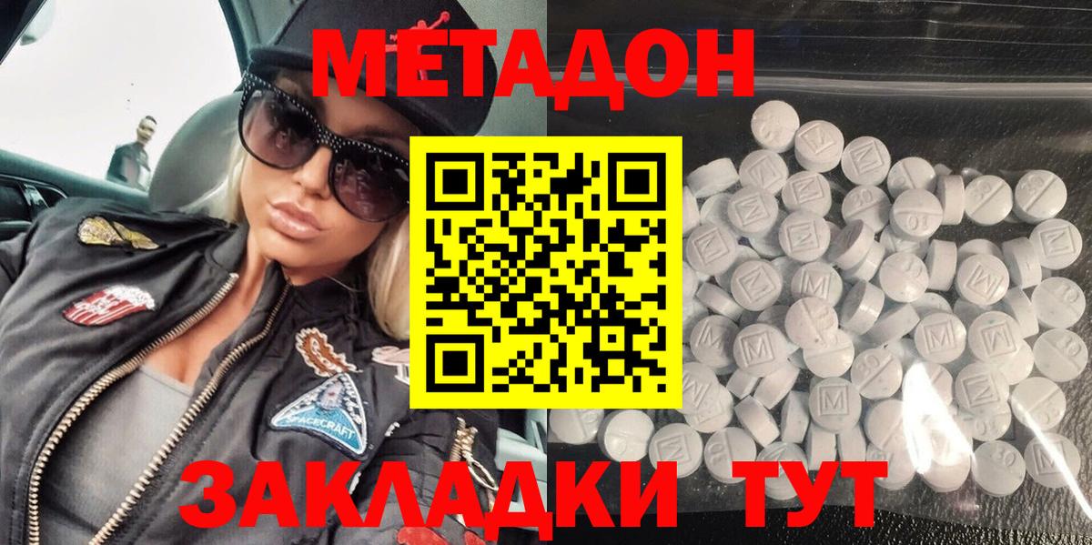 Метадон мёд  Вход с VPN  Верхний Уфалей 