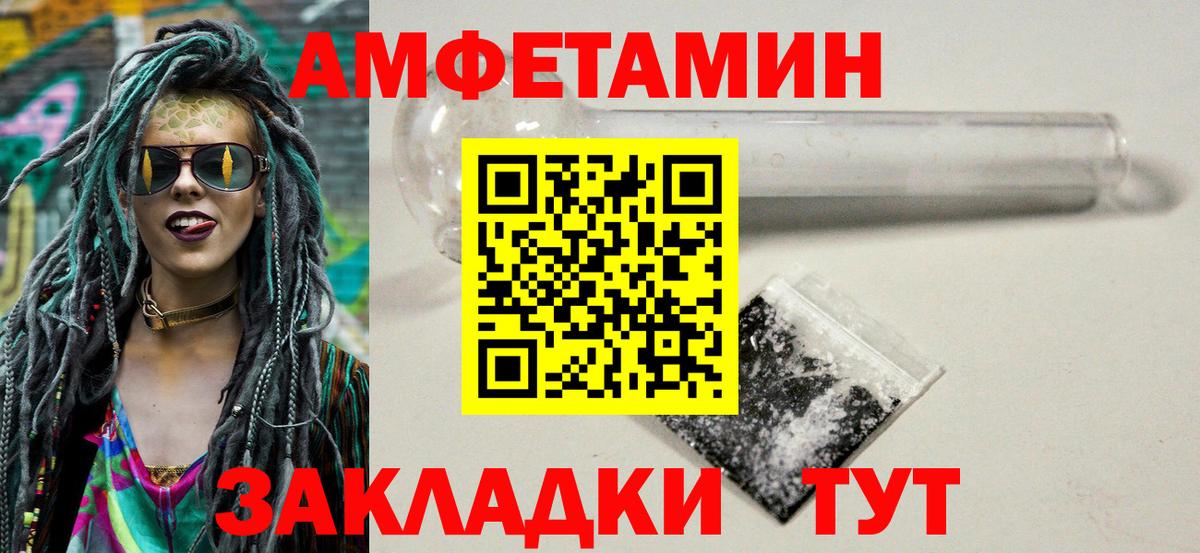 Первитин Methamphetamine  Вход с VPN  Верхний Уфалей  Первитин Methamphetamine 
