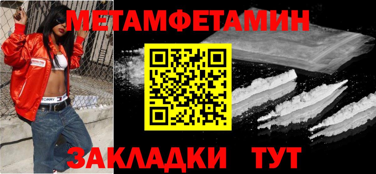 Первитин Декстрометамфетамин 99.9%  Верхний Уфалей 