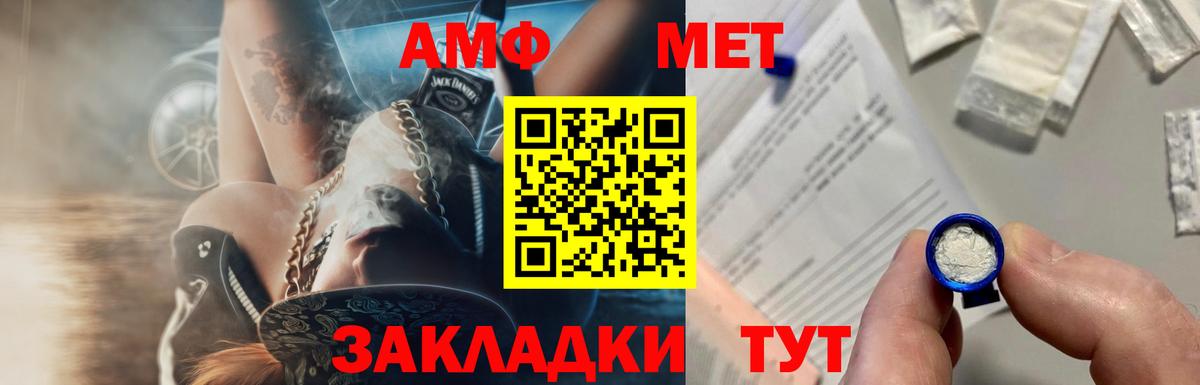 МЕТАМФЕТАМИН пудра Верхний Уфалей