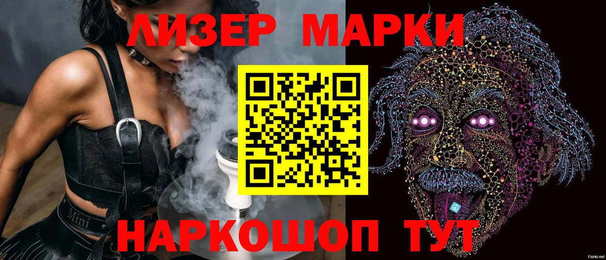 Марки NBOMe 1,8мг  Наркотические марки  Верхний Уфалей  Марки NBOMe 1,8мг  Вход с VPN 