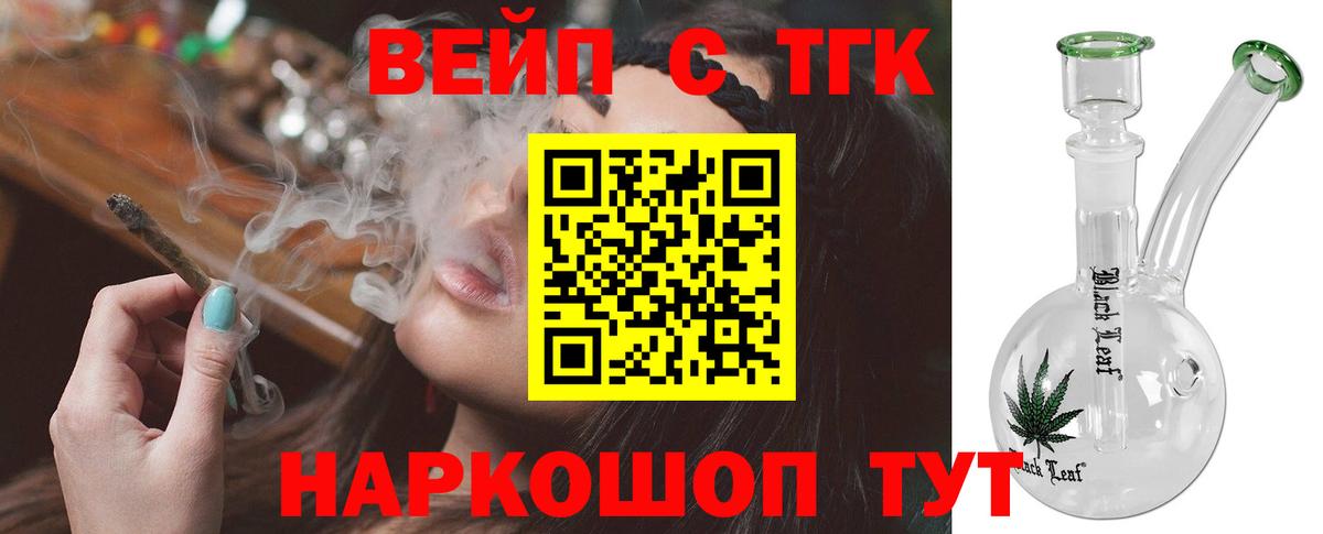 Верхний Уфалей  Дистиллят ТГК Wax  мега   Вход с VPN  Дистиллят ТГК вейп 