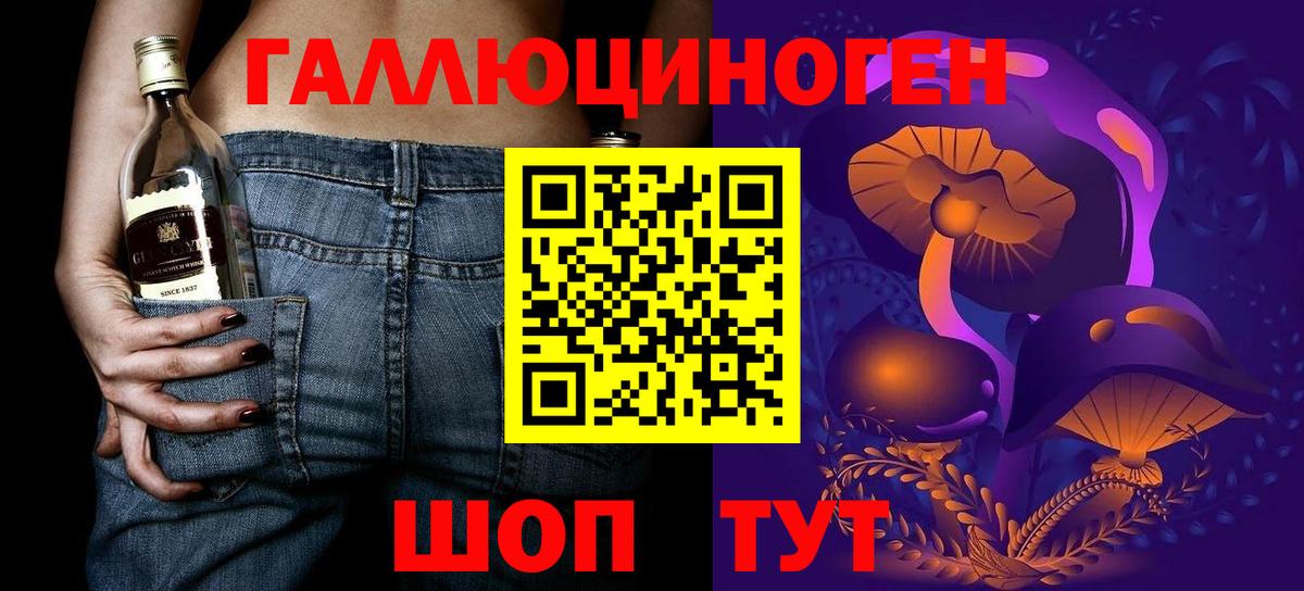 Псилоцибиновые грибы Magic Shrooms  Вход с VPN  Верхний Уфалей 